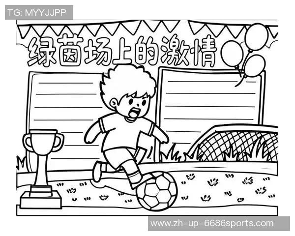 足球场上的激情瞬间与球迷热情交织的生动画面速写