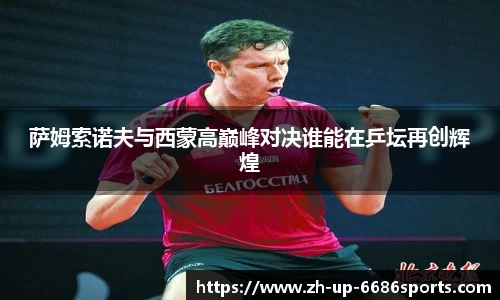 6686体育
