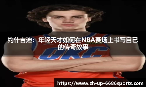 6686体育