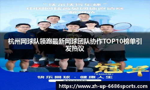 6686体育中国