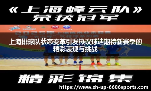 6686体育